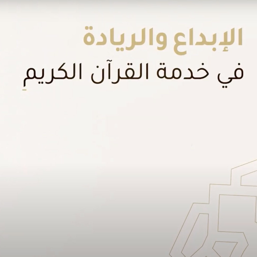 Introductory video, mobile application