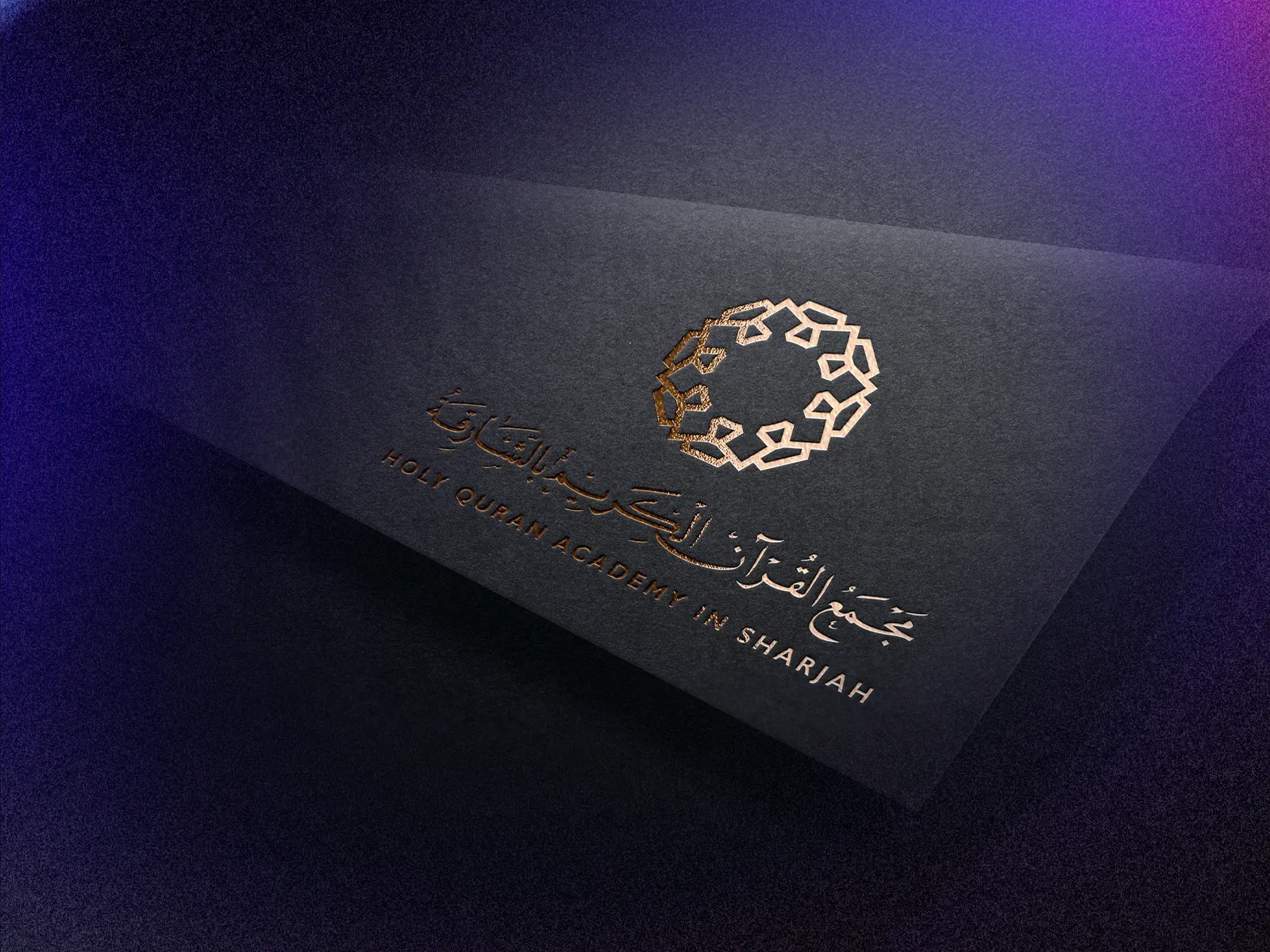 SHARJAH HOLY QURAN COMPLEX